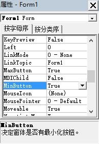 VB中窗体的常用属性简介