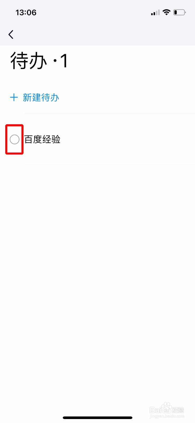 TIM app软件如何快速完成待办事项