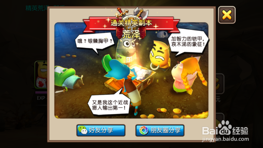 我叫mt2精英关卡---怒闯第四章