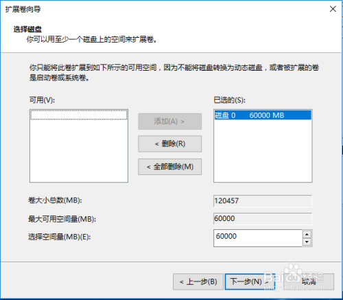 如何使用Windows自带磁盘管理工具对磁盘分区