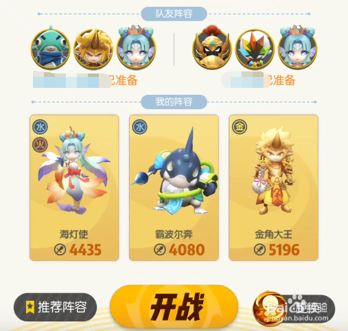 一起来捉妖木之训练师第七层怎么打