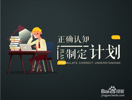 如何才能实现自我管理,成为一个自律的人呢