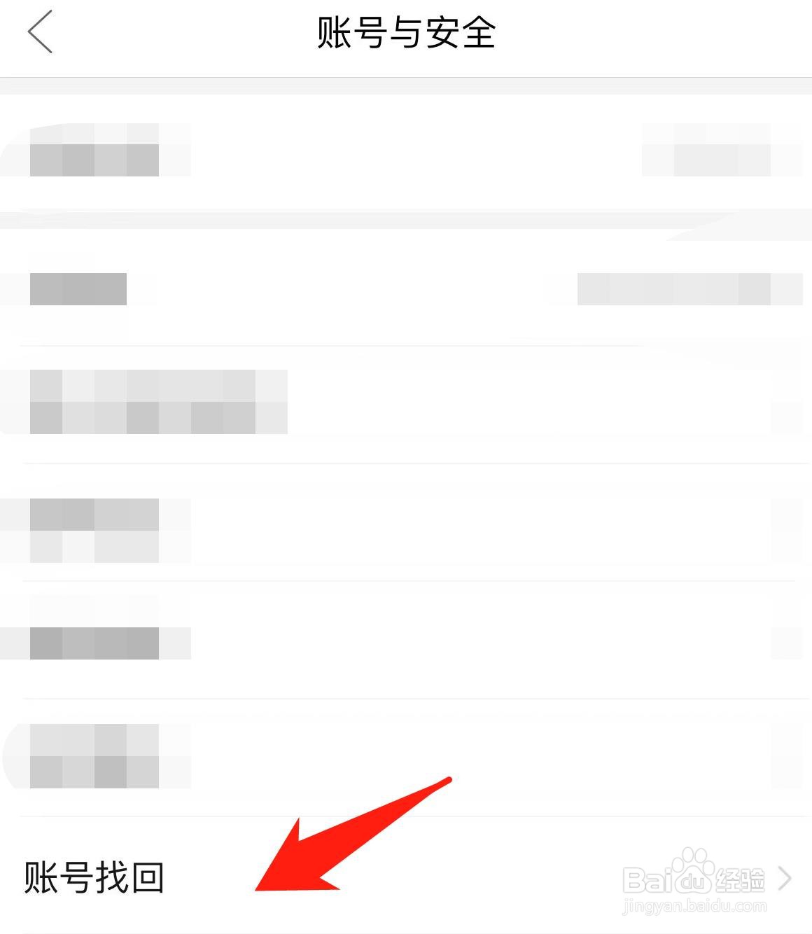 拼多多怎样进行账号找回