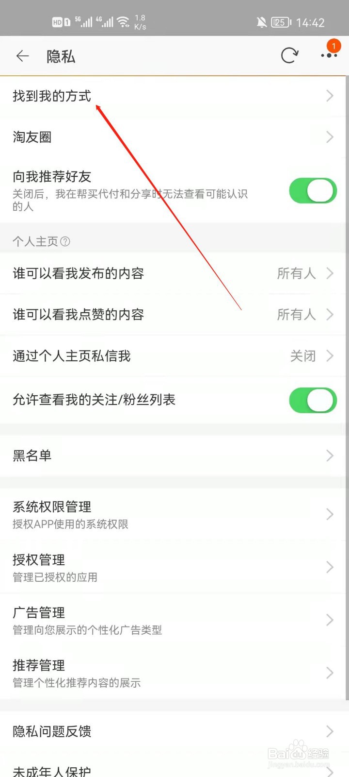 淘宝app怎么关闭个人名片添加我?