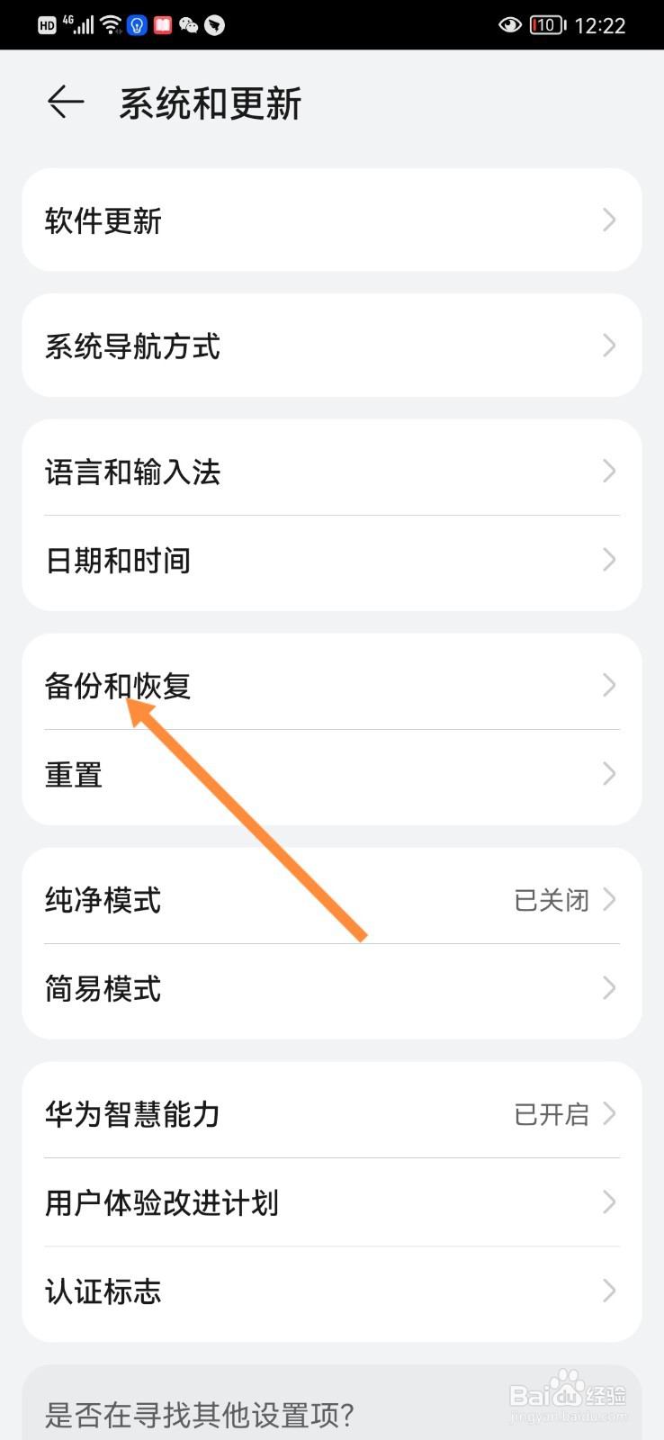 怎么给手机数据备份