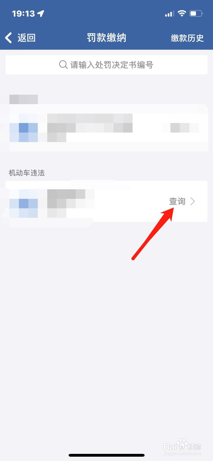 违停网上处理