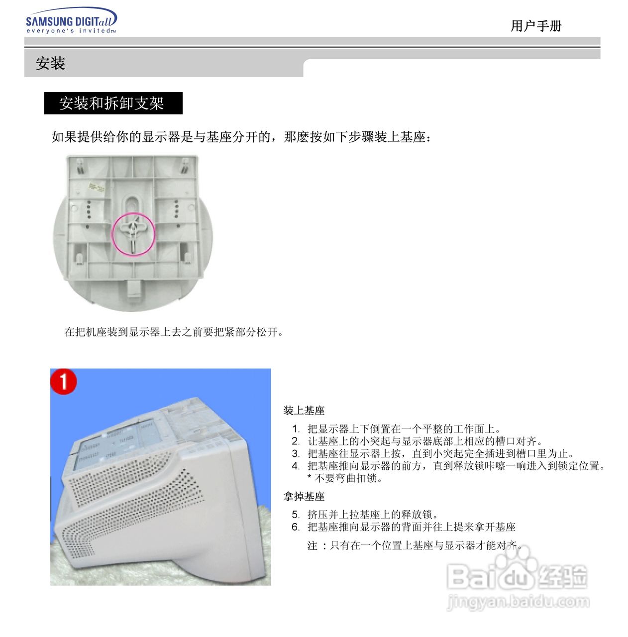 三星795DF显示器使用说明书:[3]