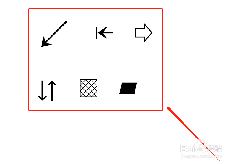 Win10如何运用微软拼音输入法轻松输入几何符号