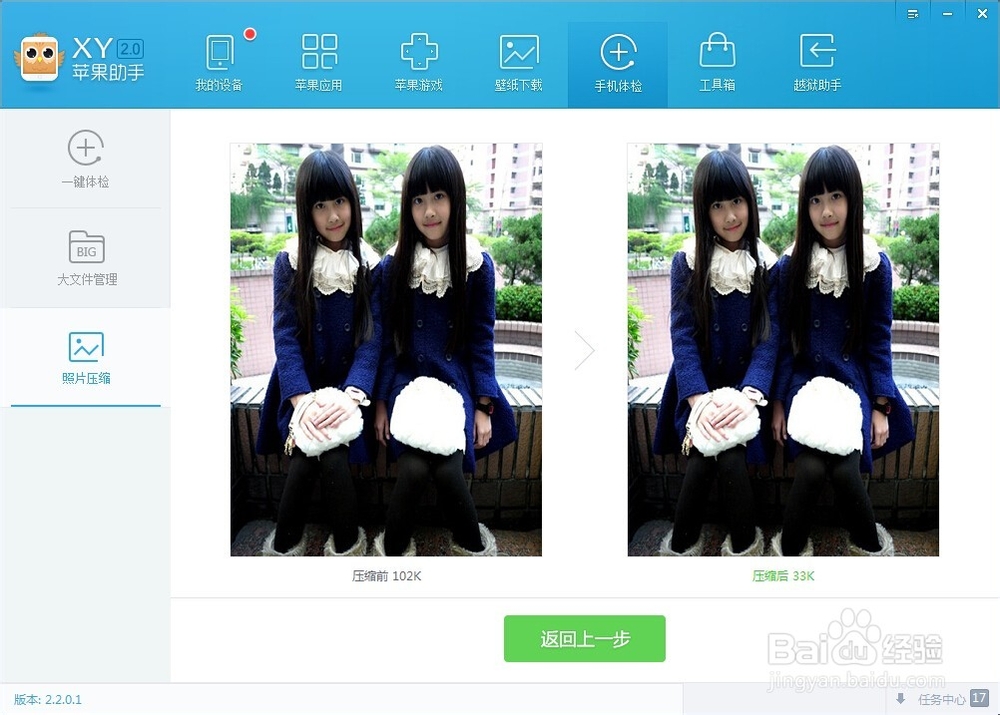 【iPhone内存清理】如何清理手机缓存&垃圾文件