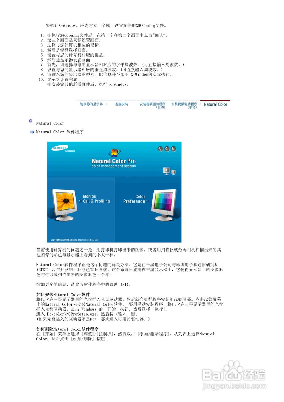 三星794MG显示器使用说明书:[3]
