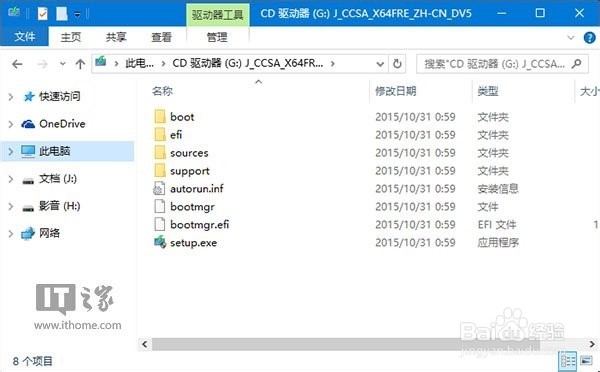 Win7、Win8.1升级Win10 TH2正式版图文教程