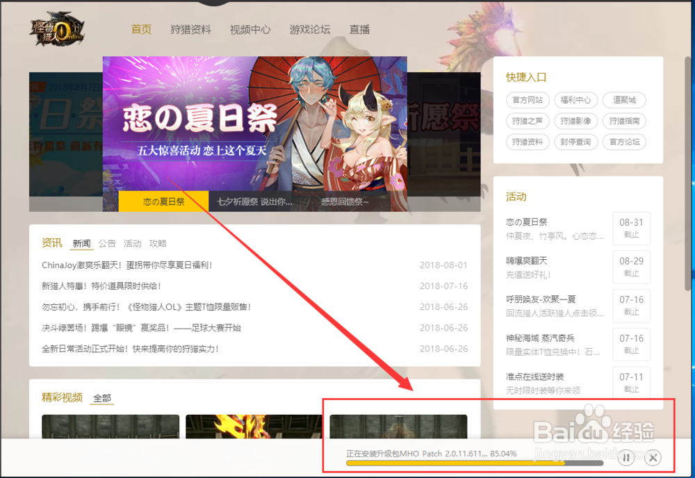 怪物猎人世界wg怎么更新