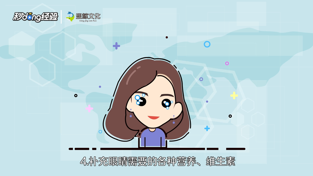如何预防视力下降