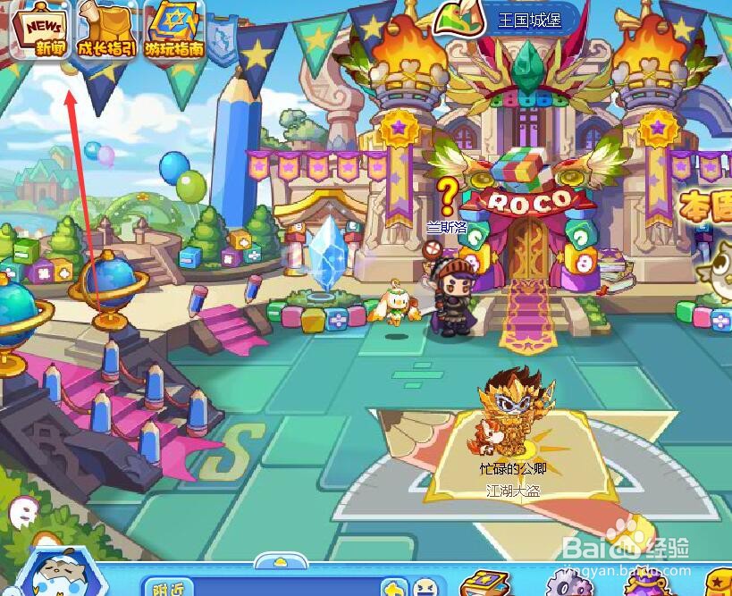 洛克王国如何获得小可