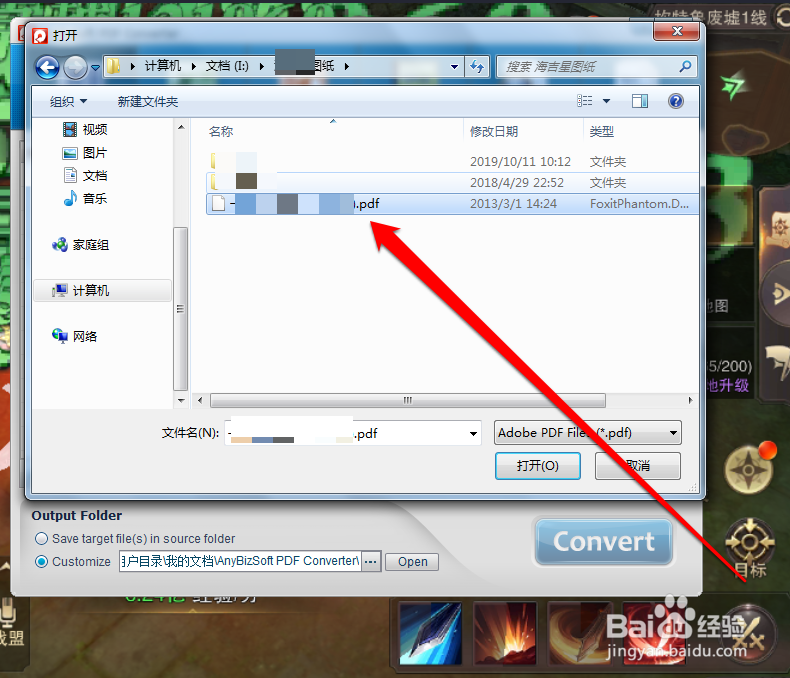 怎么样把PDF转换成PPT