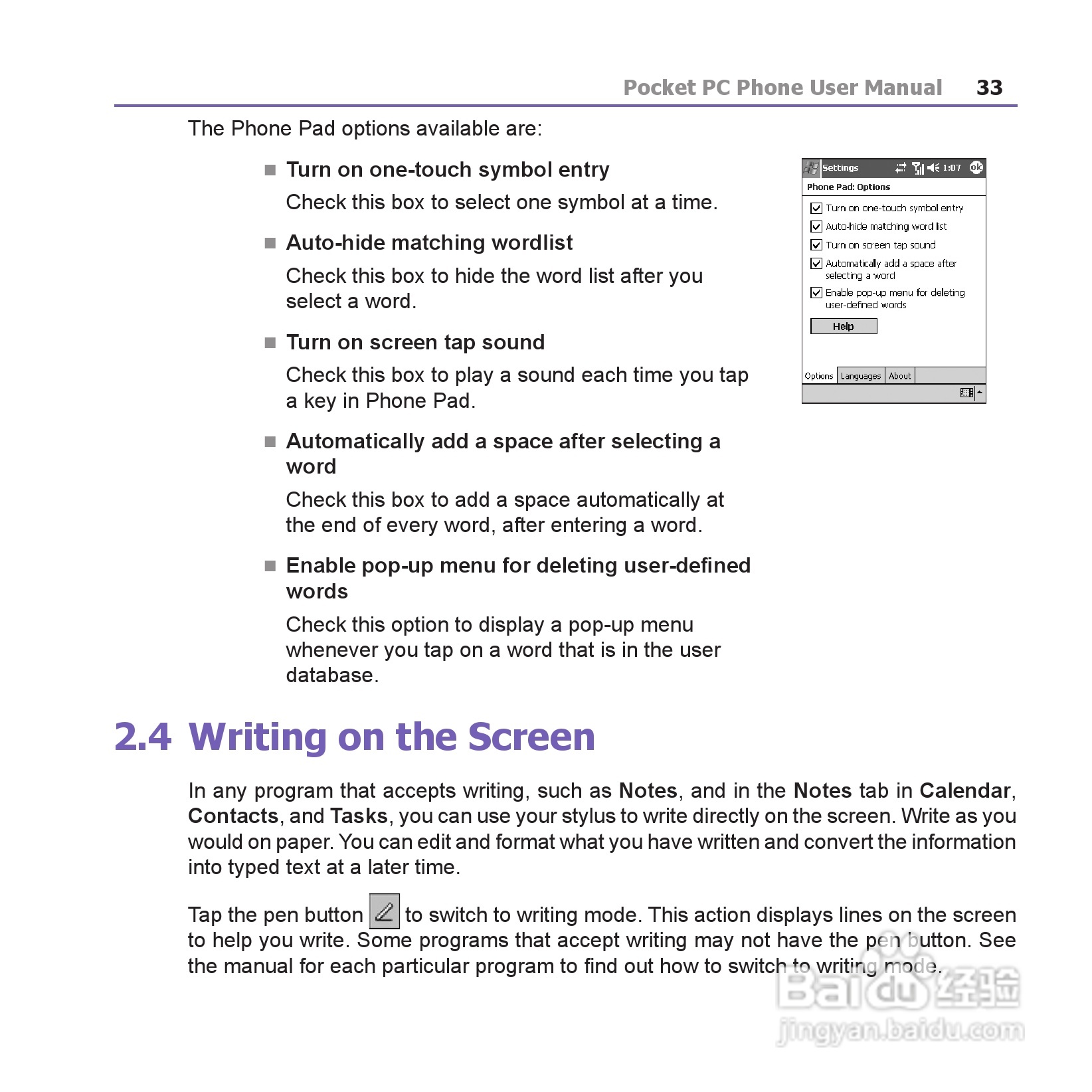 i-mate JAM手机说明书:[4]