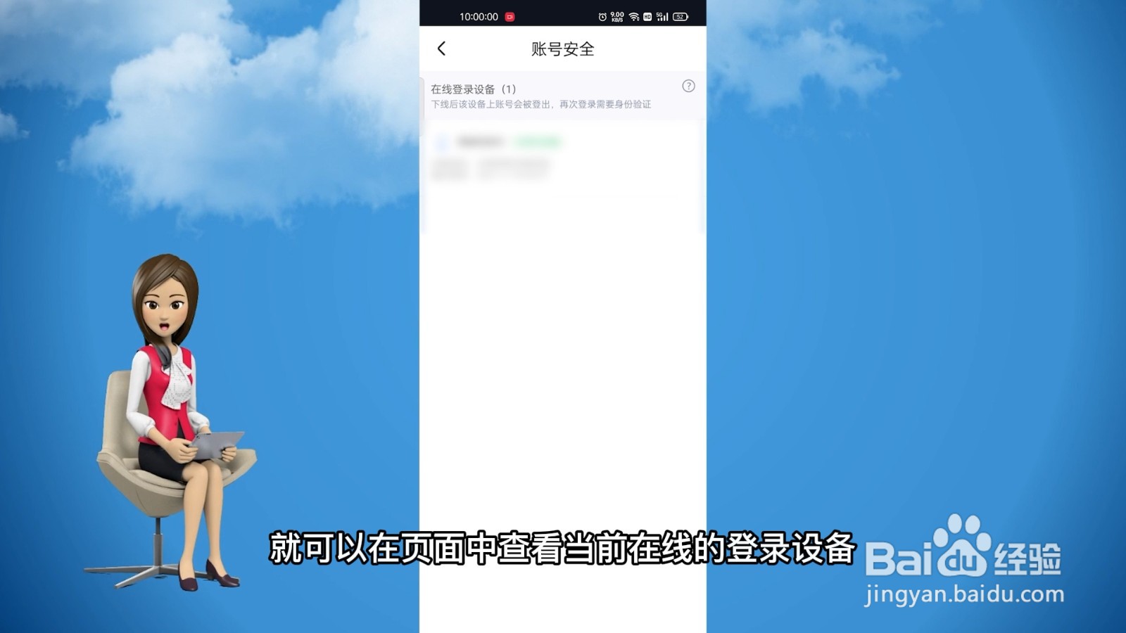 优酷怎么看登录了几个设备