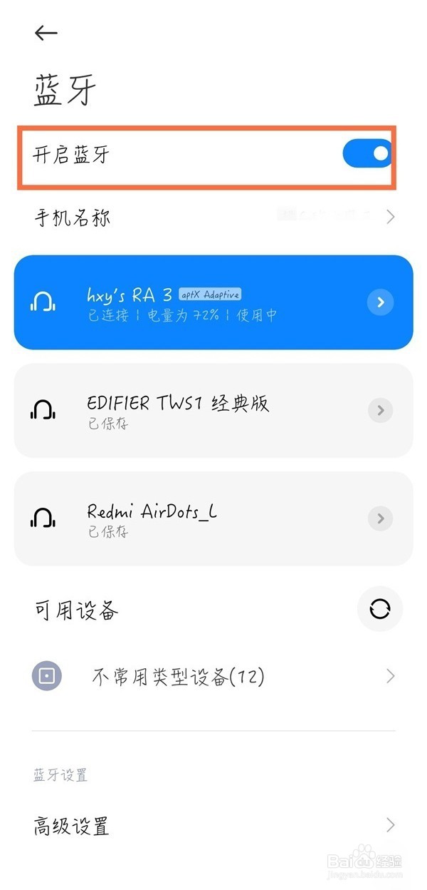 红米k40怎么连接蓝牙耳机