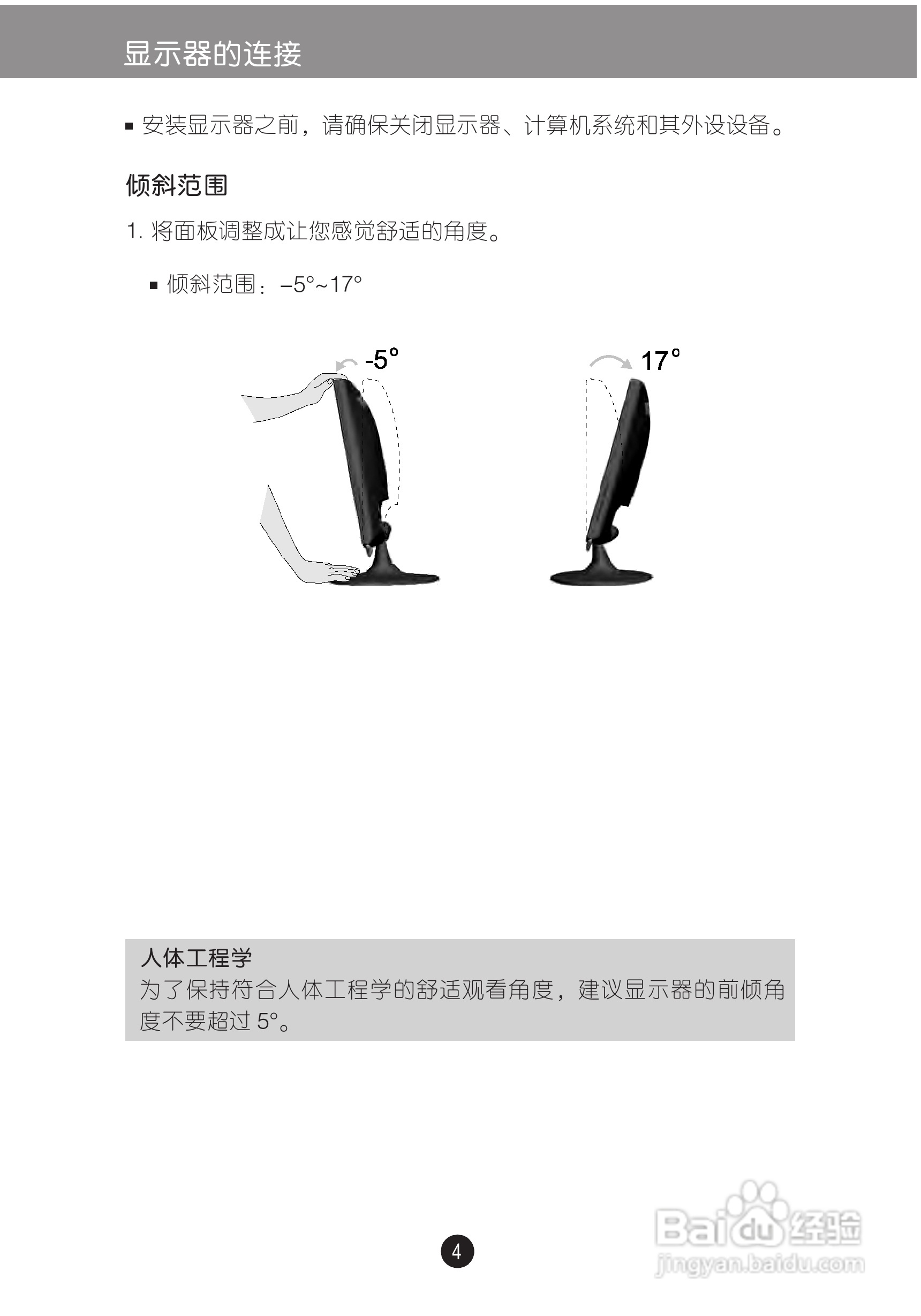 LG W2261V液晶显示器使用说明书:[1]