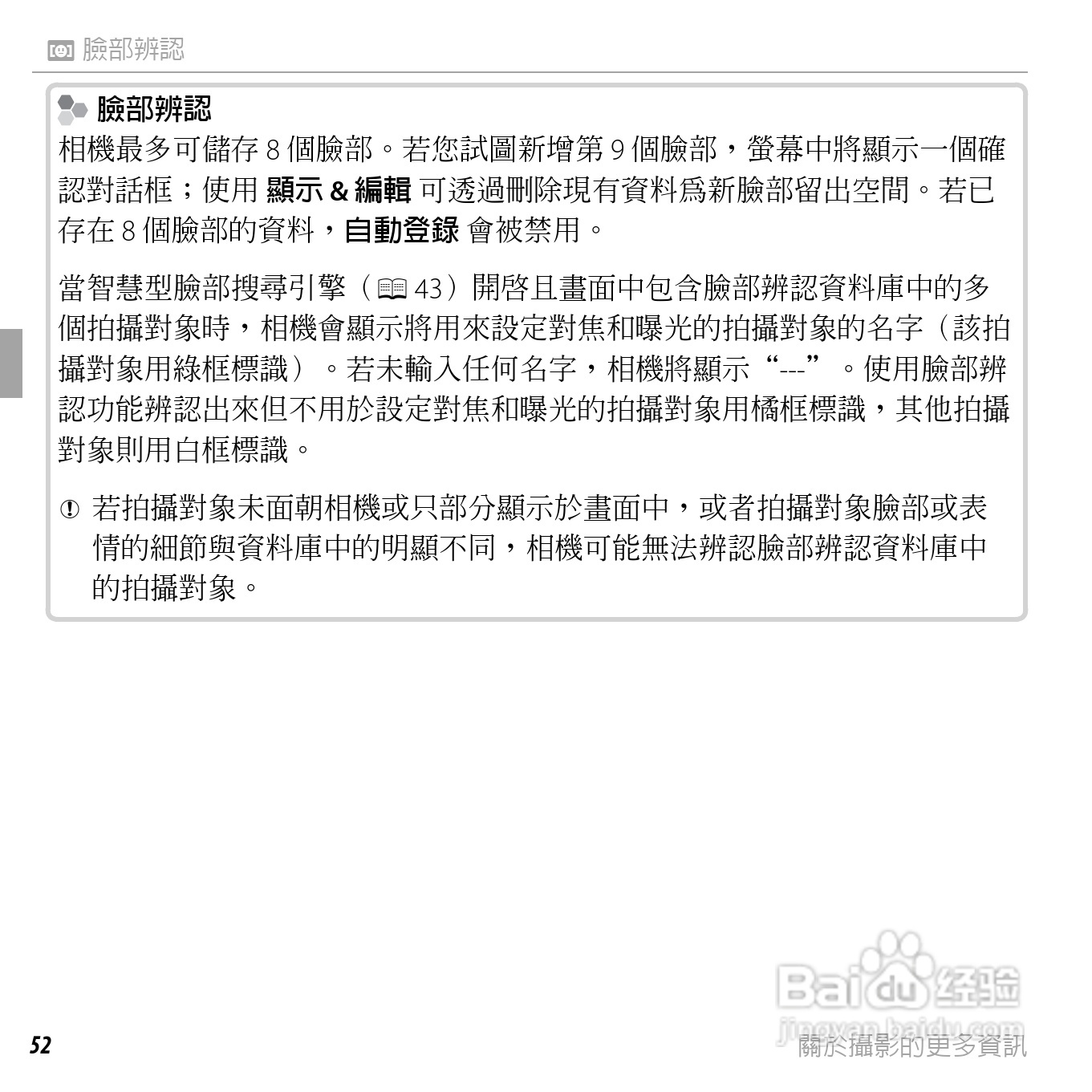 富士FinePix F505EXR数码相机使用说明书:[7]
