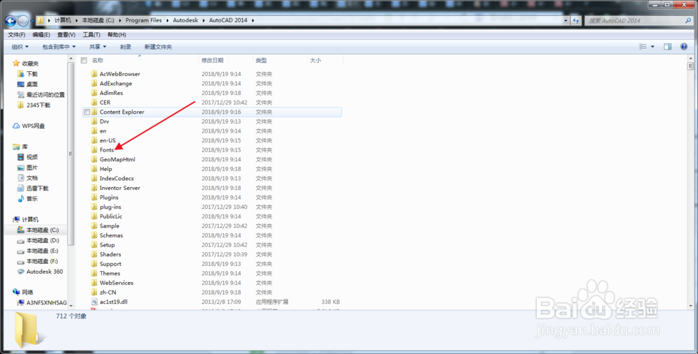 CAD或CASS找不到字体如何解决