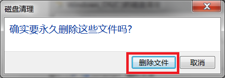 Windows7 清理Windows目录下winSxS文件夹
