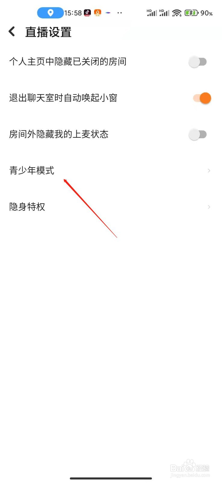 探探app怎么设置青少年模式