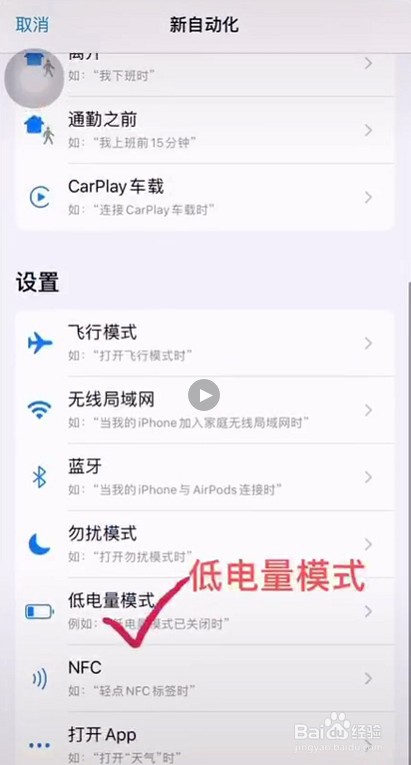 iphone充电完成提醒设置