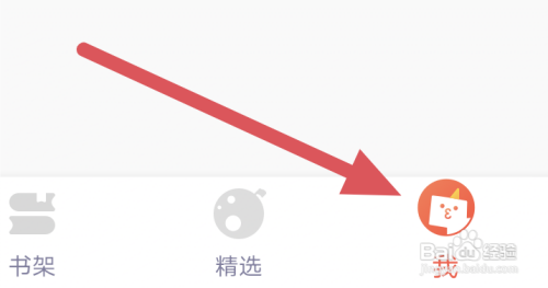 漫漫漫画APP怎样查看隐私权政策界面？