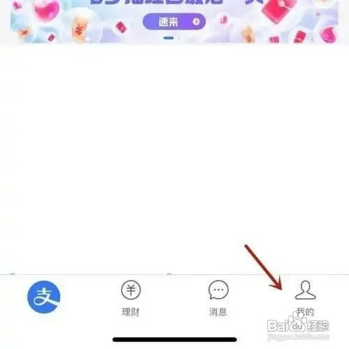 支付宝商家积分如何查