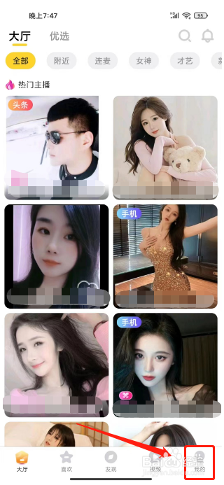 95美女秀怎么提交投诉与建议