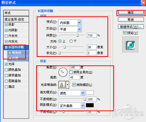 Photoshop制作光泽效果的立体金属字