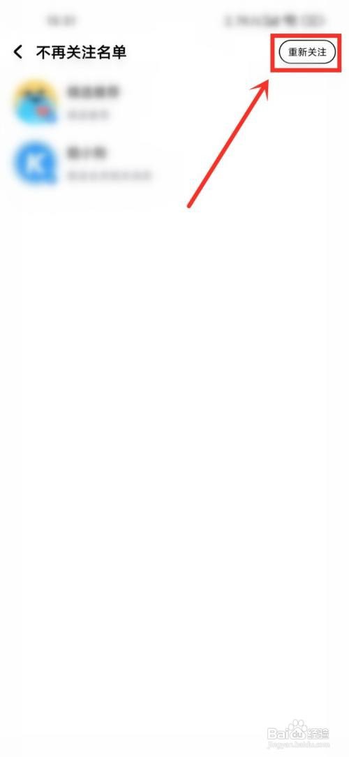 酷狗音乐不再关注怎样取消掉