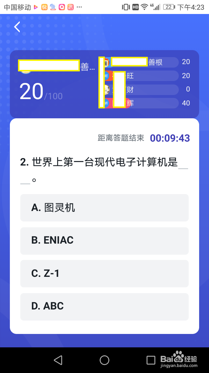 学习强国【争上游答题】有什么技巧