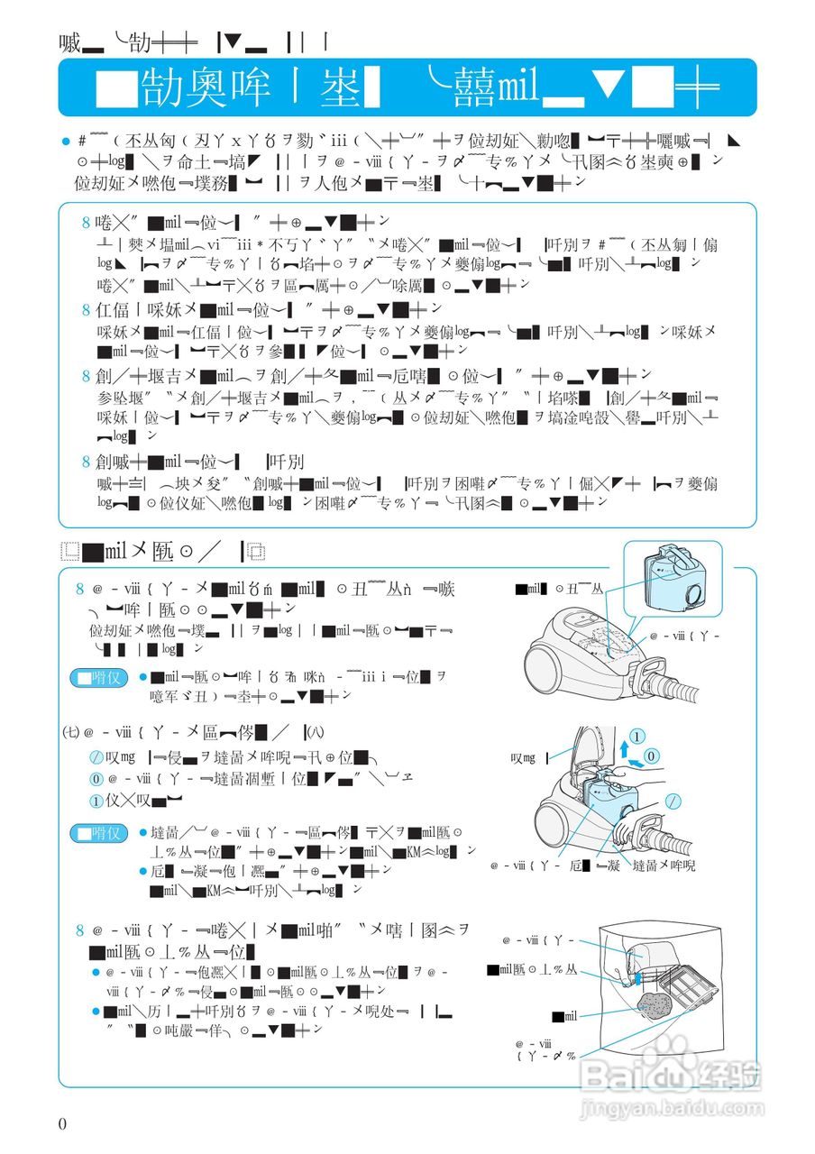 日立 CV-SJ9扫除机说明书:[1]