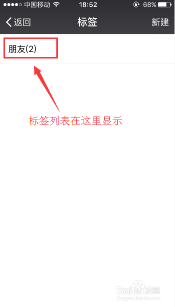 微信标签功能如何添加