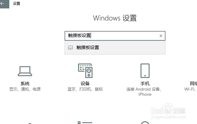 联想笔记本电脑如何关闭触摸板?