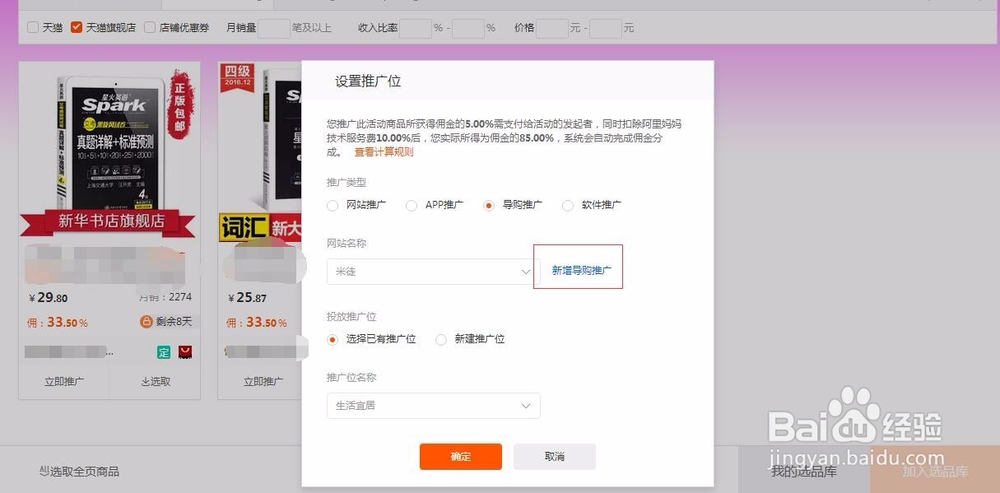 购物 优惠 省钱