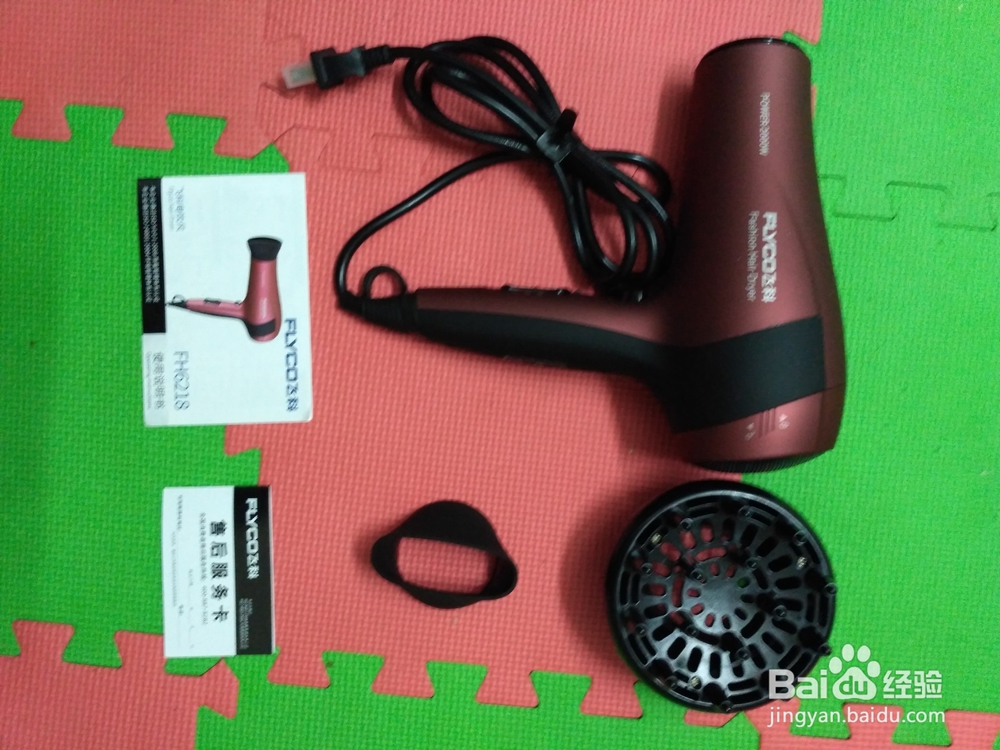 FLYCO飞科 FH6218 负离子吹风机开箱晒物