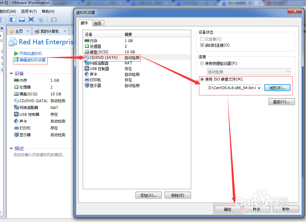 Linux虚拟机如何安装操作系统