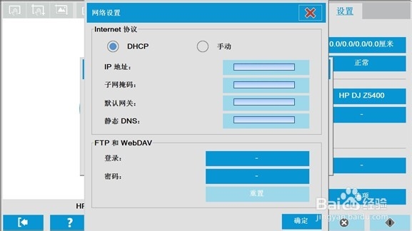 HP Designjet HD Pro Scanner扫描的方法