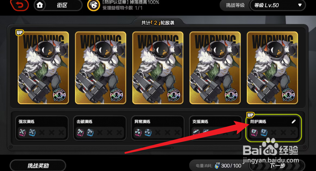 绝区零赛斯培养材料怎么刷