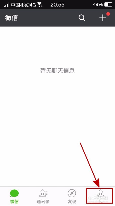怎么才能在微信中不让陌生人添加我为好友