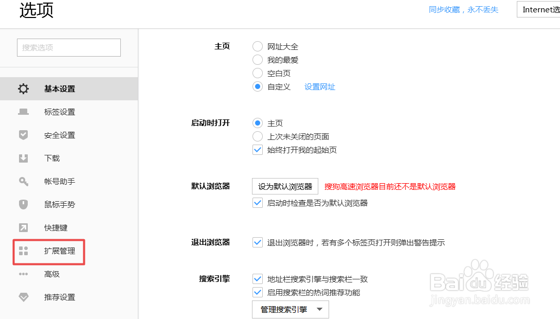 搜狗浏览器工具栏的工具按钮不见了怎么办