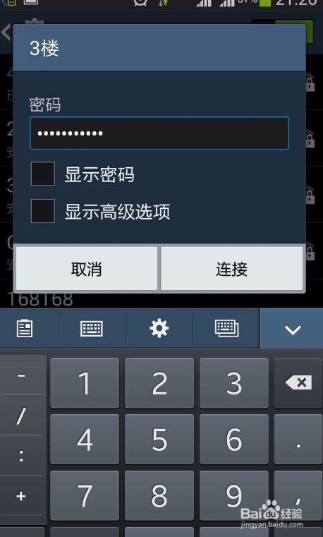 我的三星手机连不上wifi是怎么回事