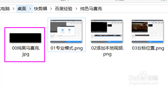 快剪辑怎样打纯色马赛克