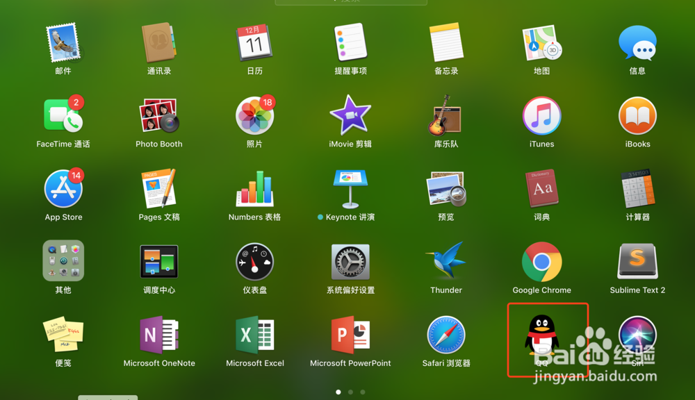 mac如何登录QQ账号?