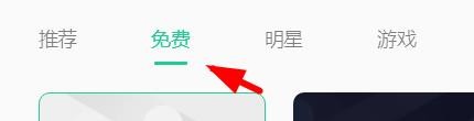 QQ音乐如何使用周柏豪个性主题