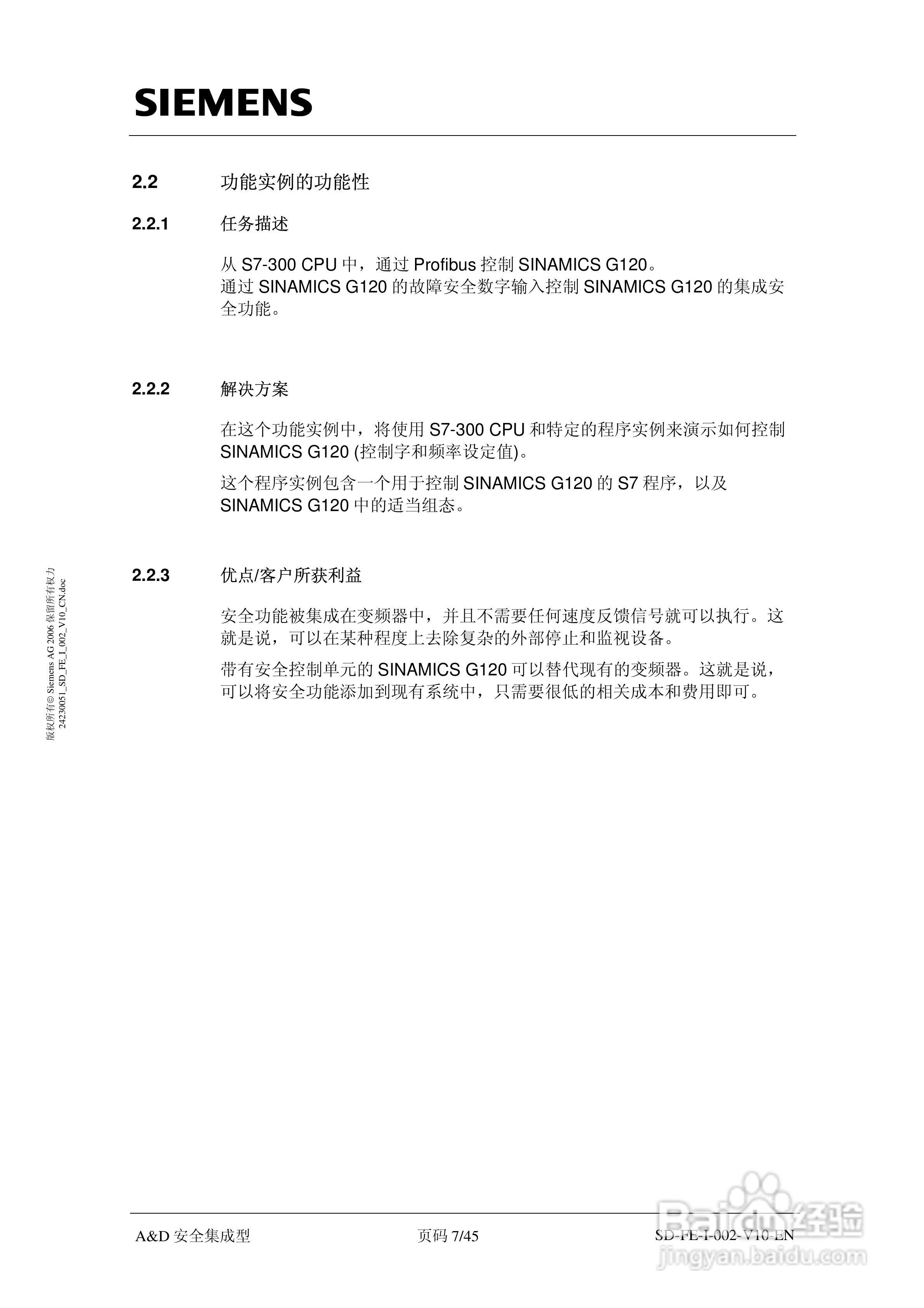 西门子SINAMICS G120故障安全驱动器说明书:[1]