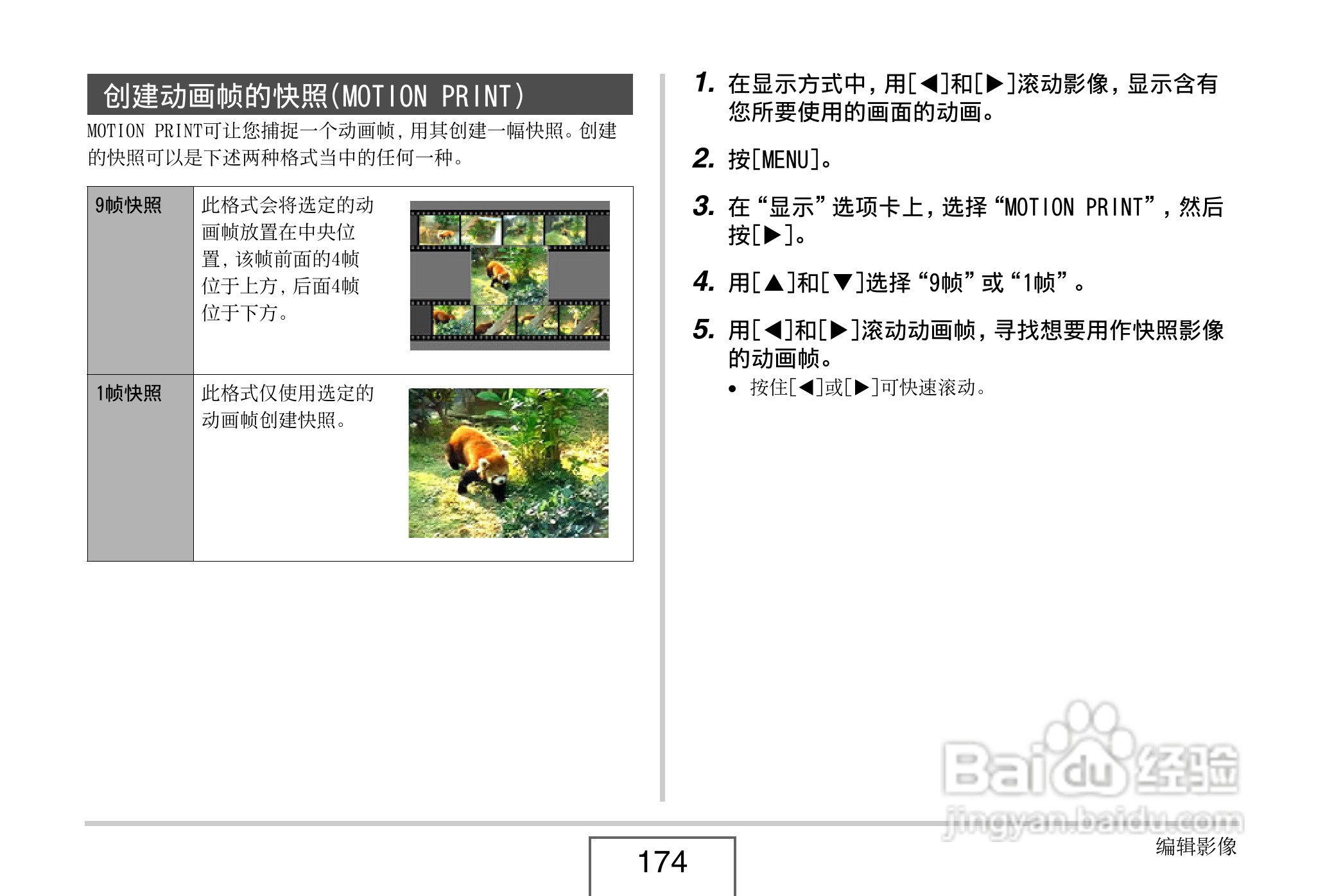 卡西欧EX-Z8数码相机使用说明书.pdf:[18]